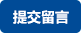 智能家居解決方案