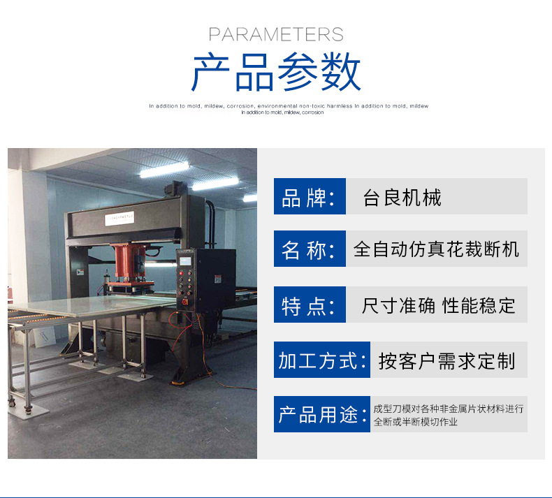 全自動(dòng)仿真花裁斷機(jī)廠(chǎng)家